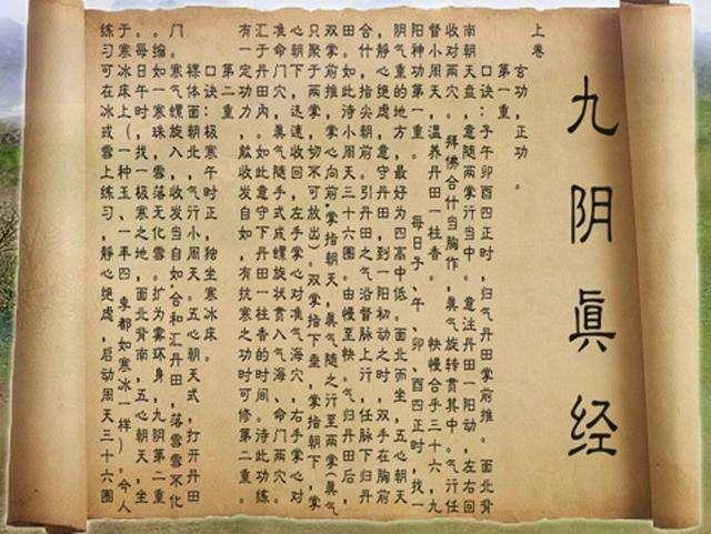 九阴真经武当内功大全_九阴真经武当五内_九阴真经武当内应