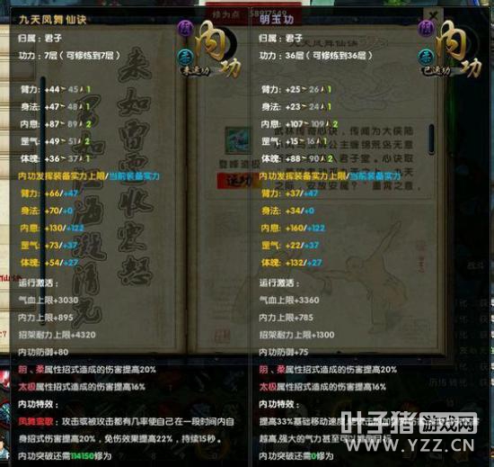 九阴真经武当五内_九阴真经武当内应_九阴真经武当内功大全