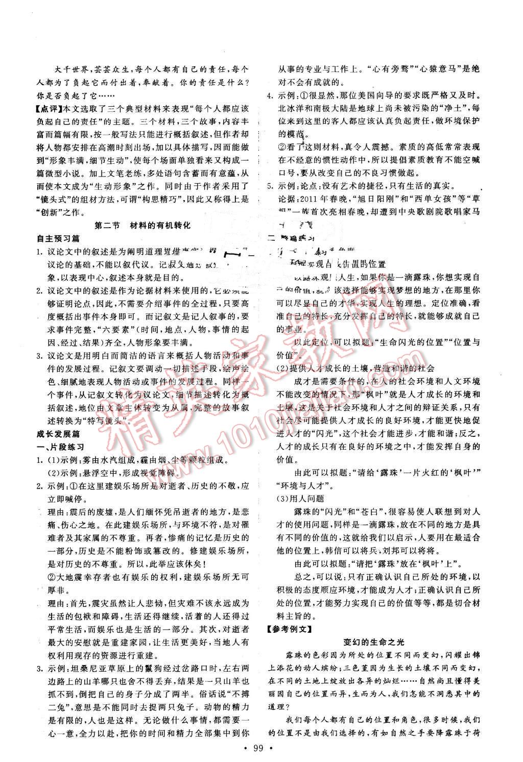 章节练习_章节练习科目四_经济法基础章节练习