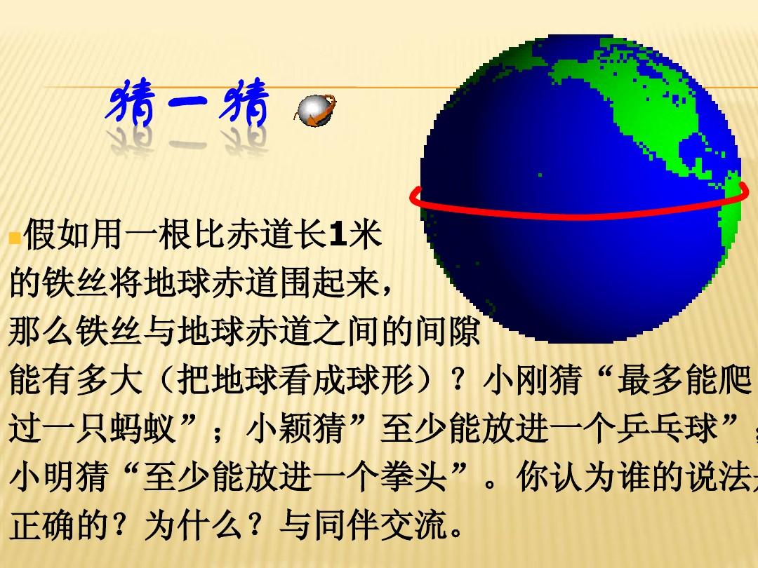 地球上唯一男人_人类唯一男人_地球唯一男子