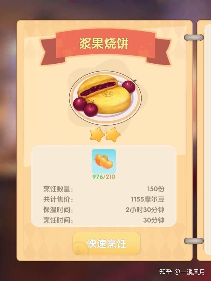 摩尔庄园魅力值如何增加_摩尔庄园向导魅力值_摩尔庄园 餐厅经验值