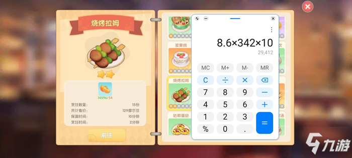 摩尔庄园魅力值如何增加_摩尔庄园 餐厅经验值_摩尔庄园向导魅力值