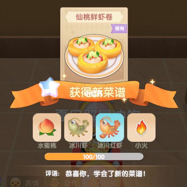 摩尔庄园魅力值如何增加_摩尔庄园向导魅力值_摩尔庄园 餐厅经验值
