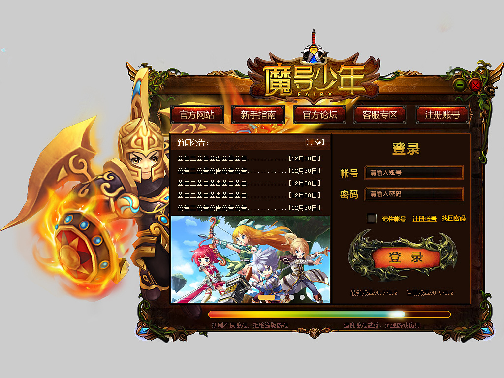yy神曲登陆器下载_游戏风云神曲登陆器下载_风云秒登录