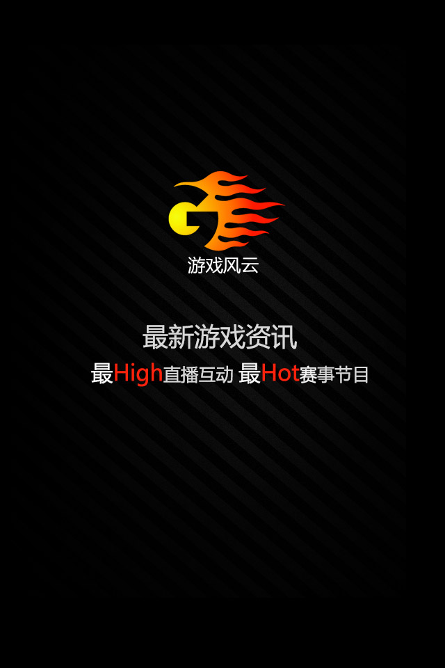 风云秒登录_游戏风云神曲登陆器下载_yy神曲登陆器下载