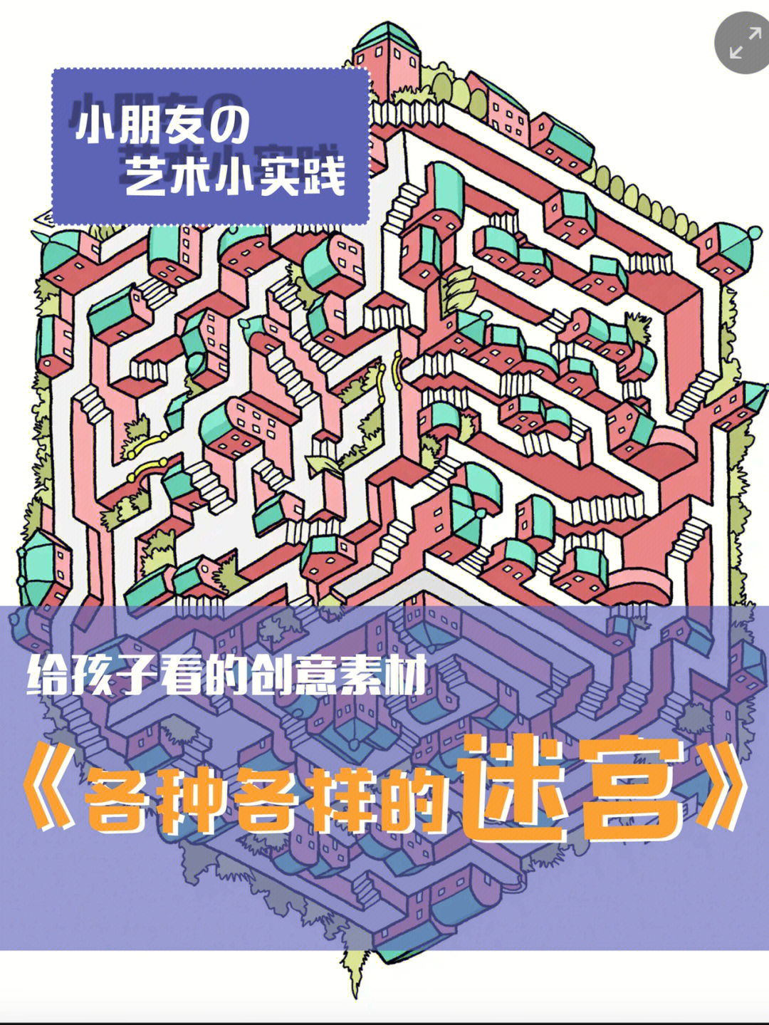 儿童智力游戏_儿童智力游戏3-5岁_智力儿童游戏踢足球