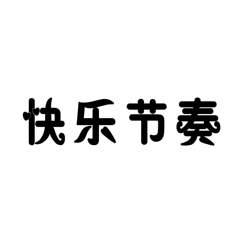 速极