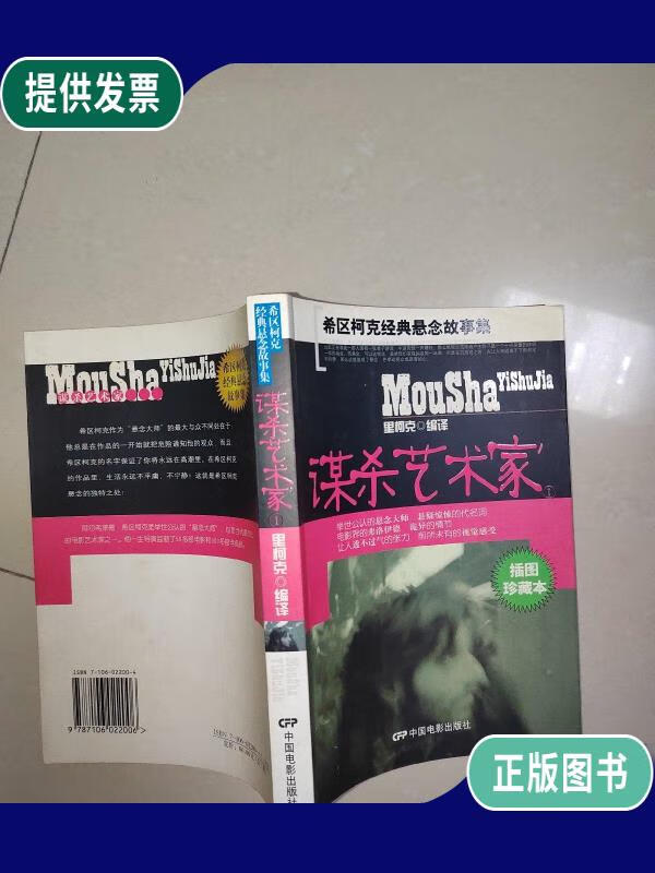 谋杀艺术家小说_谋杀的艺术_简单的谋杀艺术