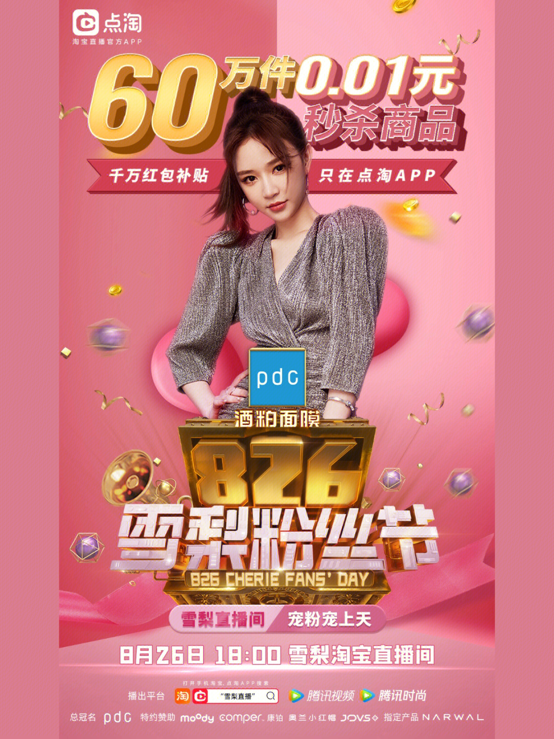 雪梨与李秀彬直播_雪梨直播_雪梨枪直播4p在线观看种子