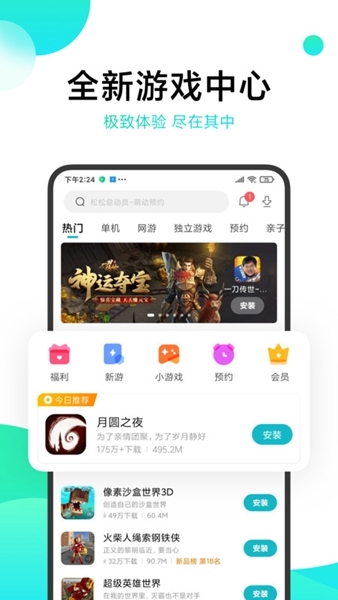 vivo手机驱动怎么安装_游戏中心vivo下载安装_vivo游戏中心安装包