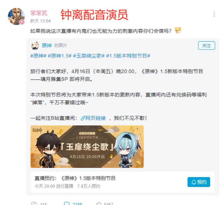 钟离中文配音_钟离配音演员_原神钟离配音是谁