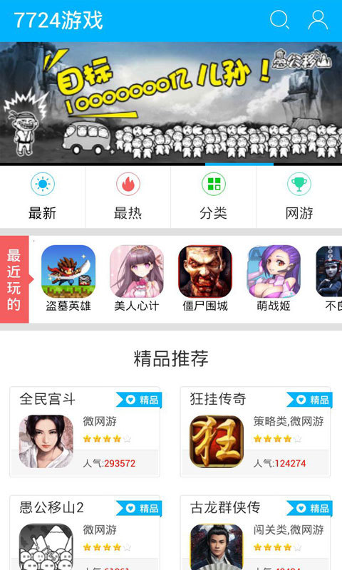 盒子版下载_盒子游戏app_七盒游戏盒子下载