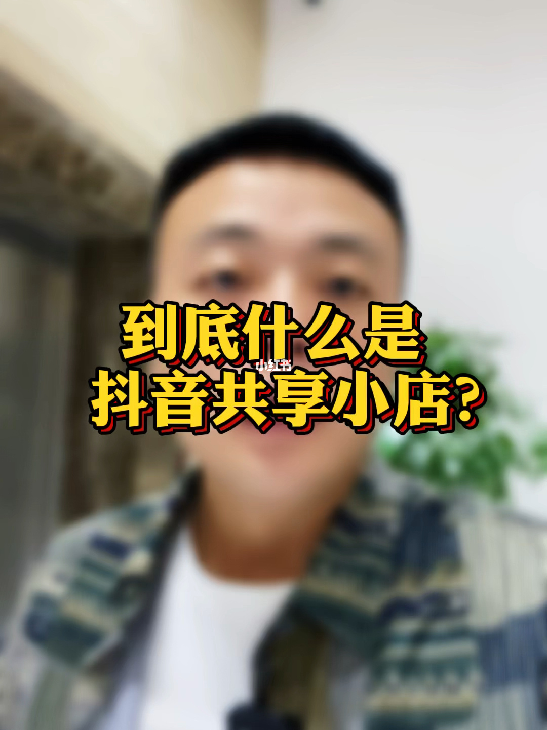 抖老板是正规平台吗_抖老板是什么软件_抖老板app骗局