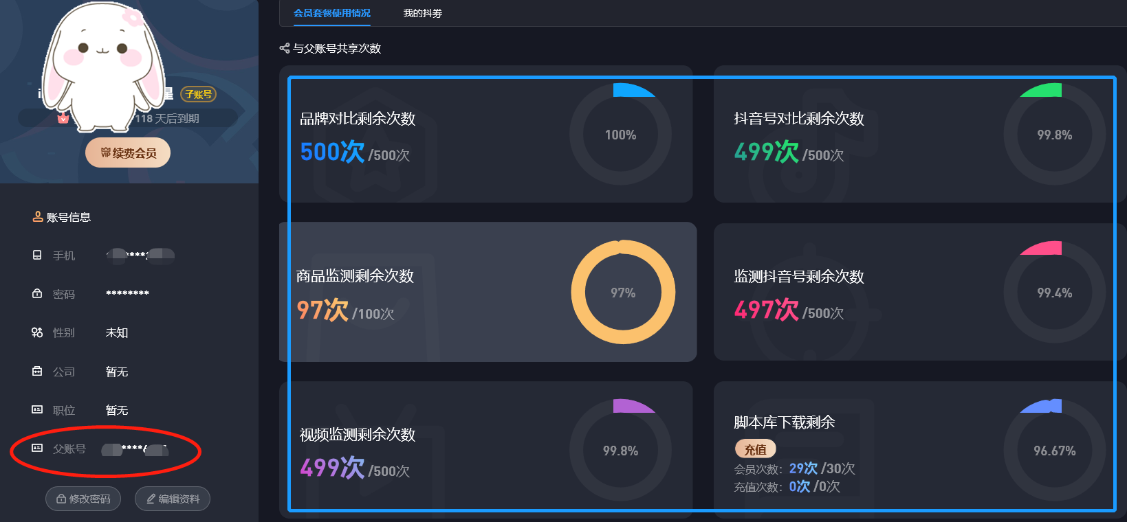 抖老板app骗局_抖老板是正规平台吗_抖老板是什么软件