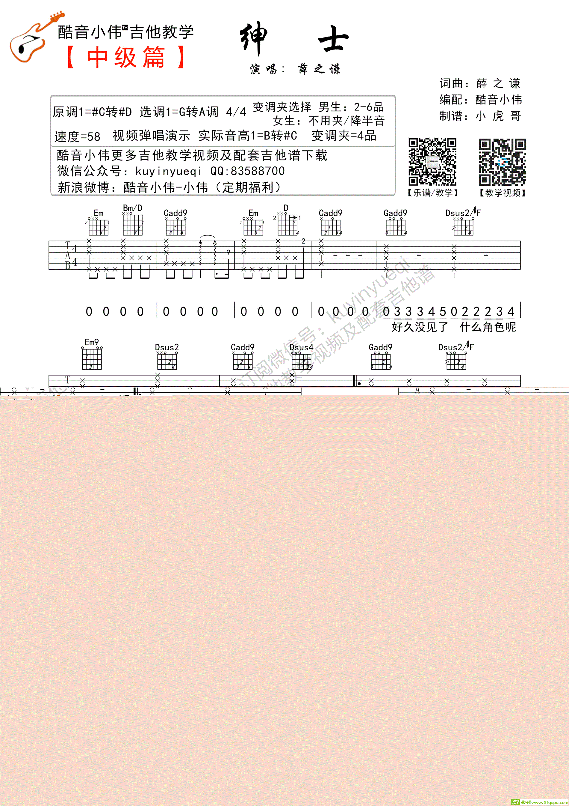 绅士鸟叔舞蹈_绅士鸟叔歌词_鸟叔绅士