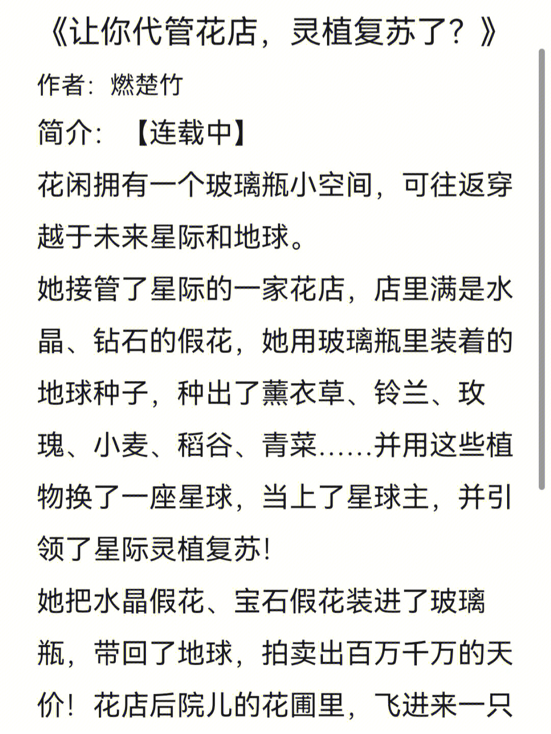 七猫免费小说下载_免费小说黑道特种兵作者猫大仙_免费汤姆猫下载