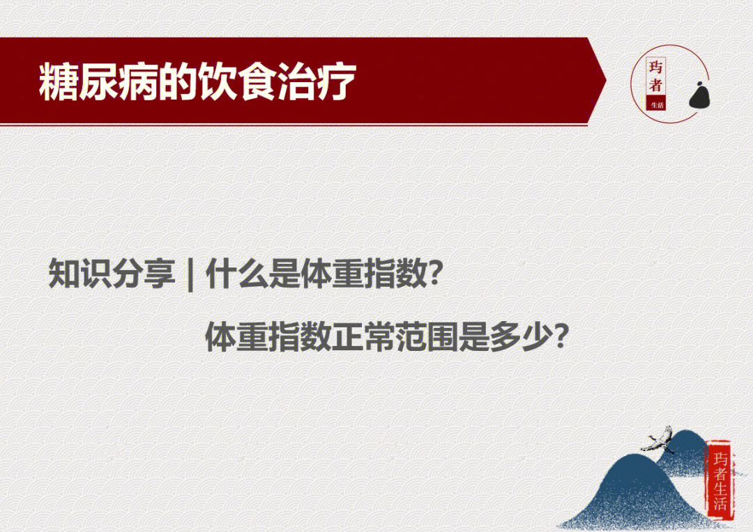 身体脂肪率和bmi_身体bmi指数_健康指数bmi