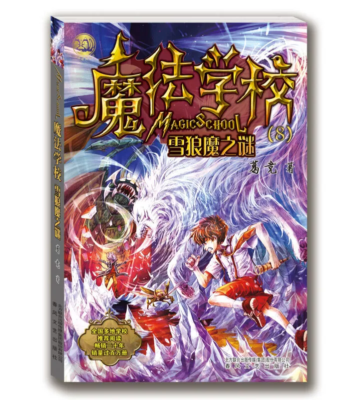 魔游纪_魔游神器_魔游