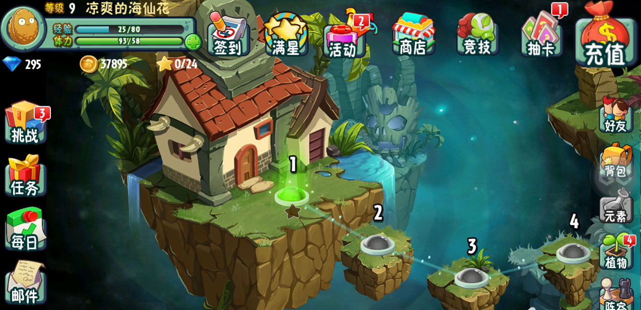 僵尸大战植物免费下载_僵尸大战植物中文版_植物大战僵尸国际版2下载安装