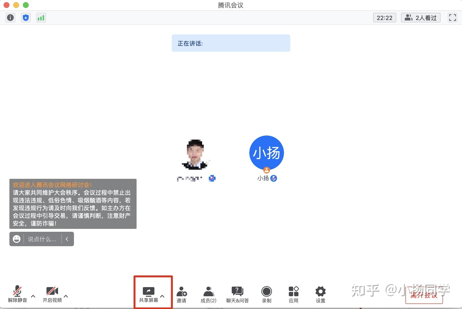 腾讯会议怎么共享屏幕ppt_腾讯会议屏幕共享ppt怎么用_腾讯会议共享屏幕播放ppt