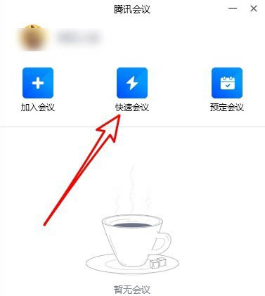 腾讯会议共享屏幕播放ppt_腾讯会议怎么共享屏幕ppt_腾讯会议屏幕共享ppt怎么用