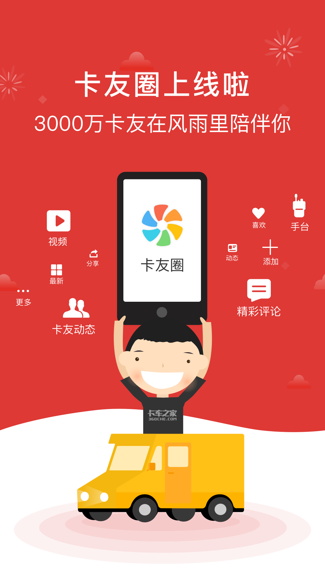 卡噗app下载_i荆门电子医保卡下载app_湖南省居民健康卡下载app