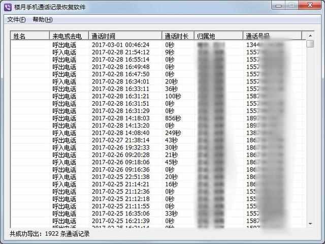 通话以前查询记录到可以查到吗_通话记录可以查询到多久以前_通话记录明细能查多久以前的