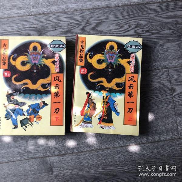 连环刀_连环刀怎么做_连环刀教学视频