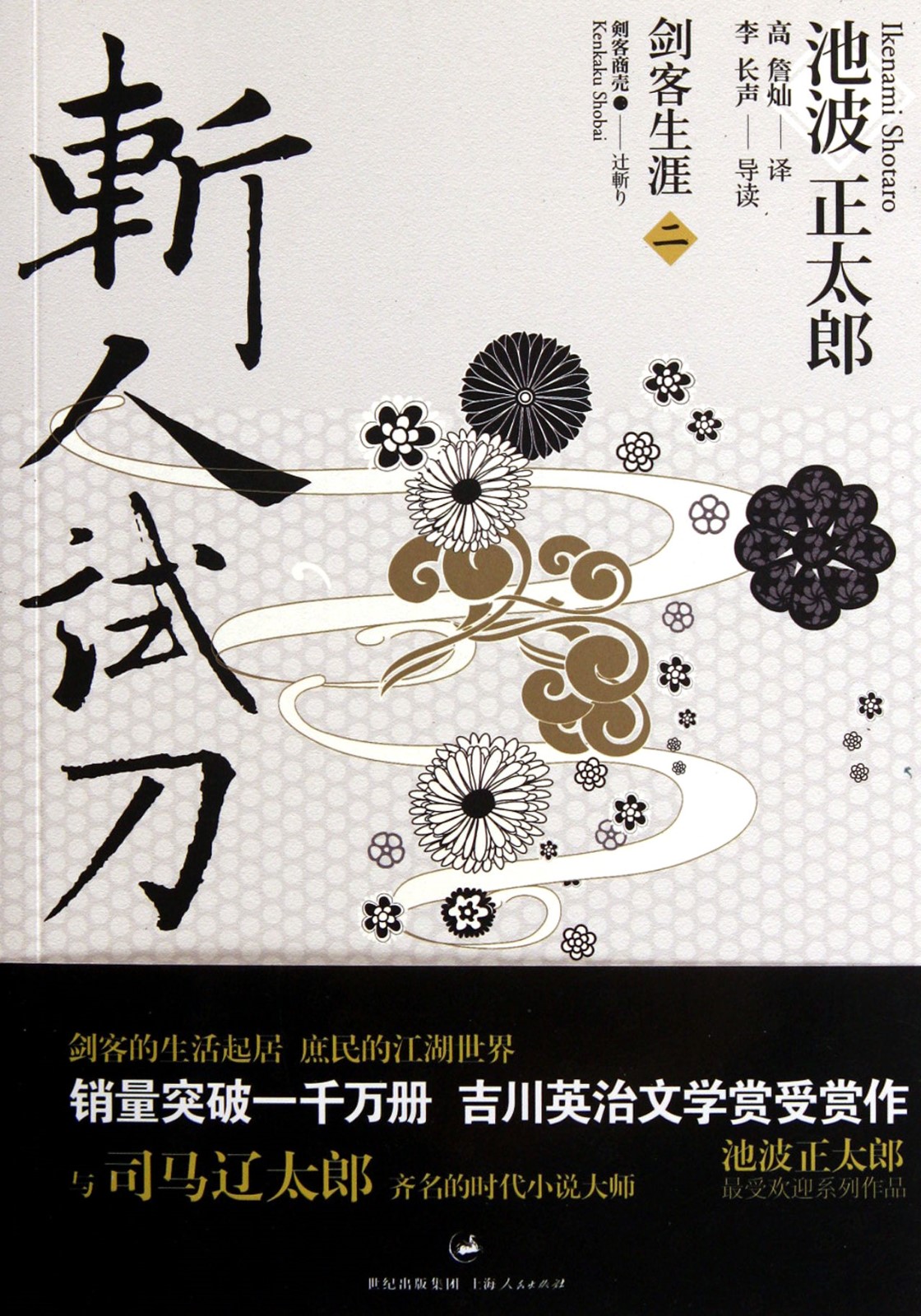 连环刀_连环刀教学视频_连环刀怎么做