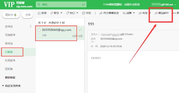 网易邮箱改密码_网易邮箱密码改了后会被找回吗