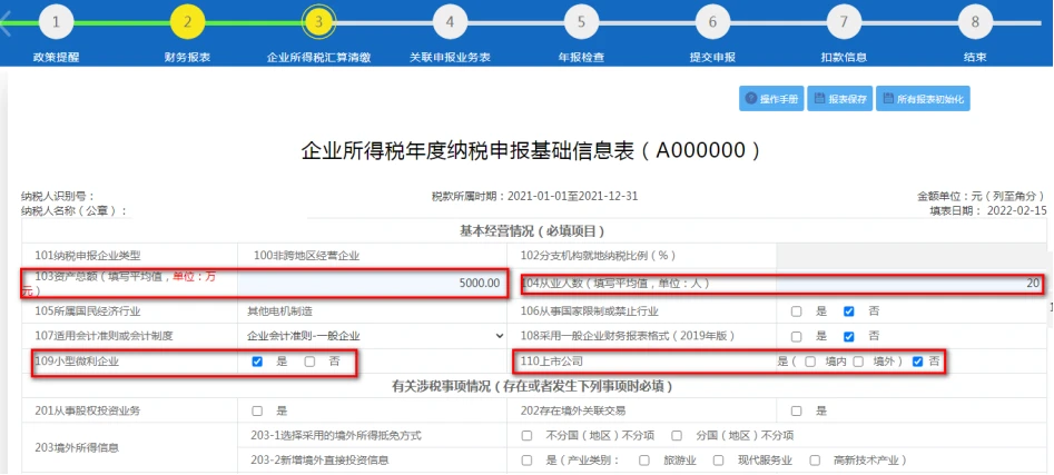 山东省电子税务_山东省电建一公司_山东财税税务培训网