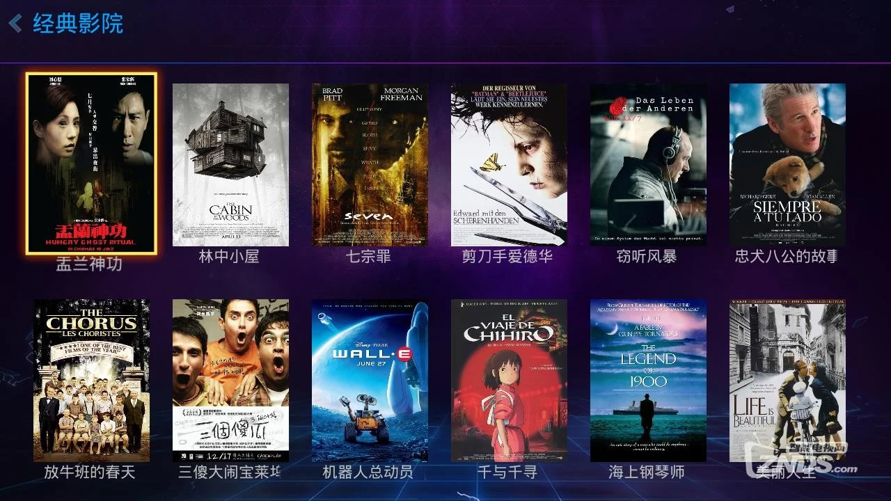 游聚下载：畅玩无限，心灵共鸣音乐！