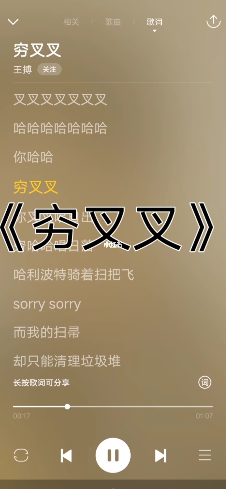 有一首歌叫穷什么_穷叉叉歌曲_穷什么歌