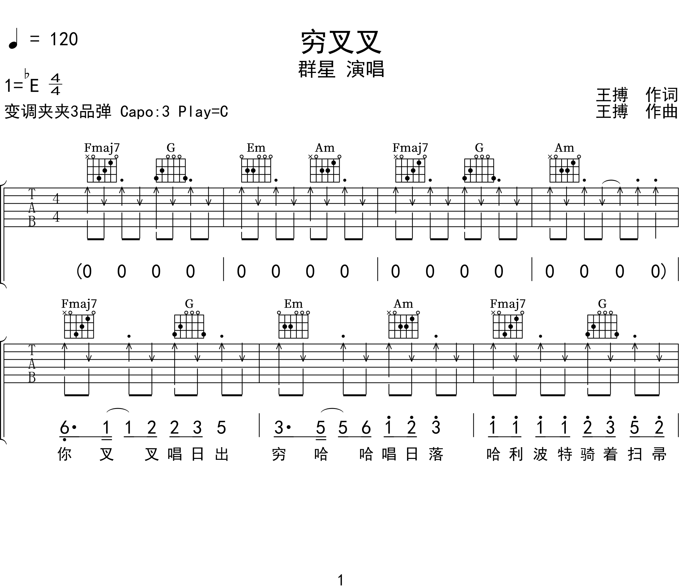 穷叉叉歌曲_穷什么歌_有一首歌叫穷什么