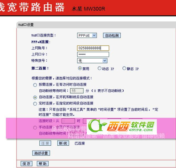 水星路由器app_水星路由器软件叫什么_水星路由器最新版下载