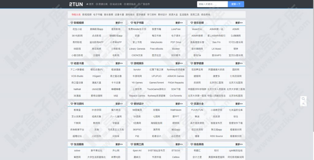 维普数据库免费入口_龙源期刊免费入口_入口免费网站