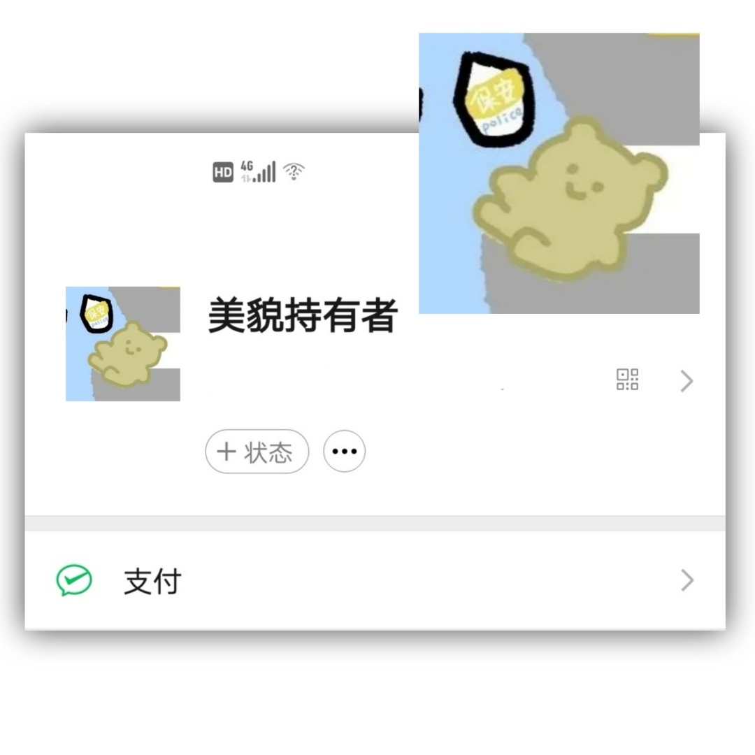 头像换微信图片_微信怎么换不了头像了?_头像换微信头像花