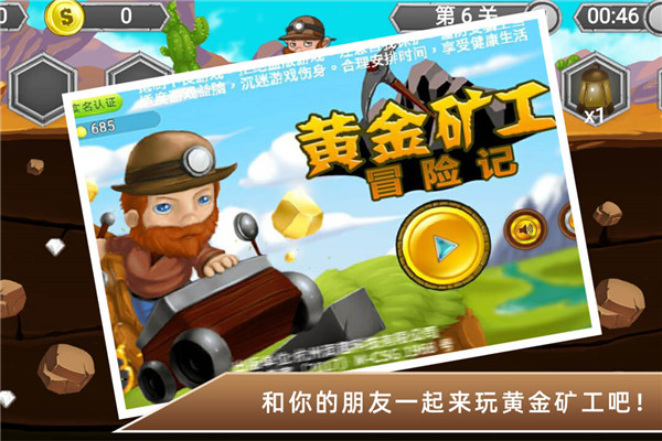 黄金矿工双人版单机_黄金矿工双人版道具_黄金矿工双人修改版