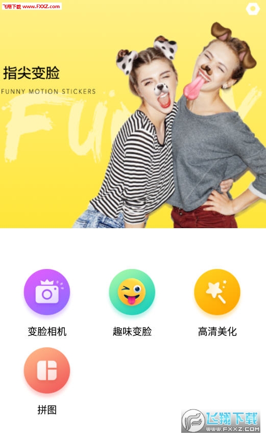 变脸app最近很火是哪个_变脸app_变脸app最近很火
