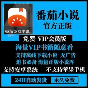 番茄vpn官网_番茄花园系统官网_番茄小说官网在线阅读