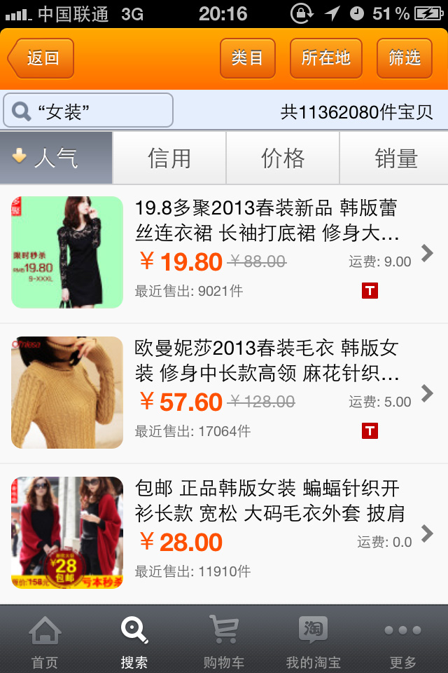 淘宝手机以旧换新可靠吗_淘宝手机分期付款是怎么分期的_手机淘宝