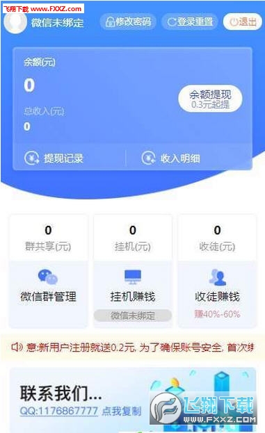 天天赚钱软件下载_赚钱下载软件有风险吗_赚钱下载软件app