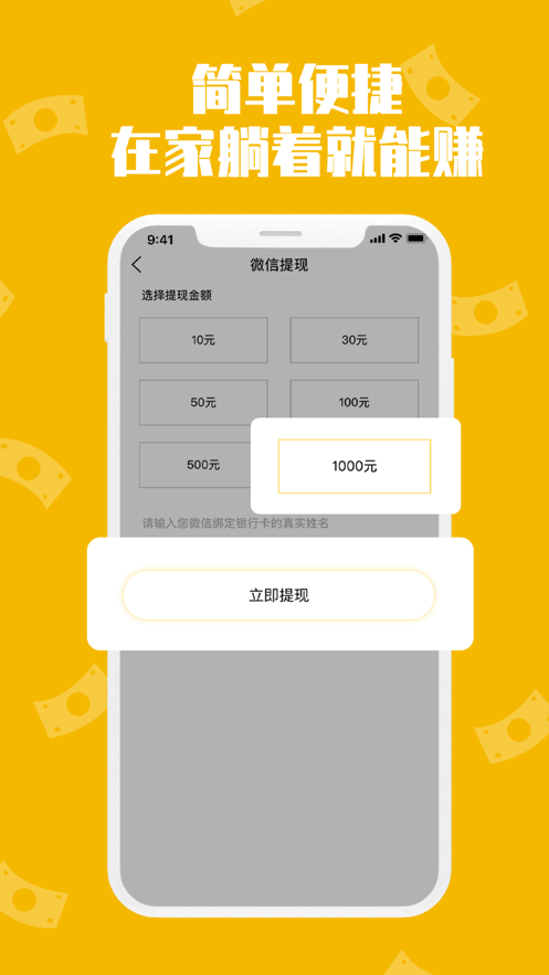 天天赚钱软件下载_赚钱下载软件app_赚钱下载软件有风险吗