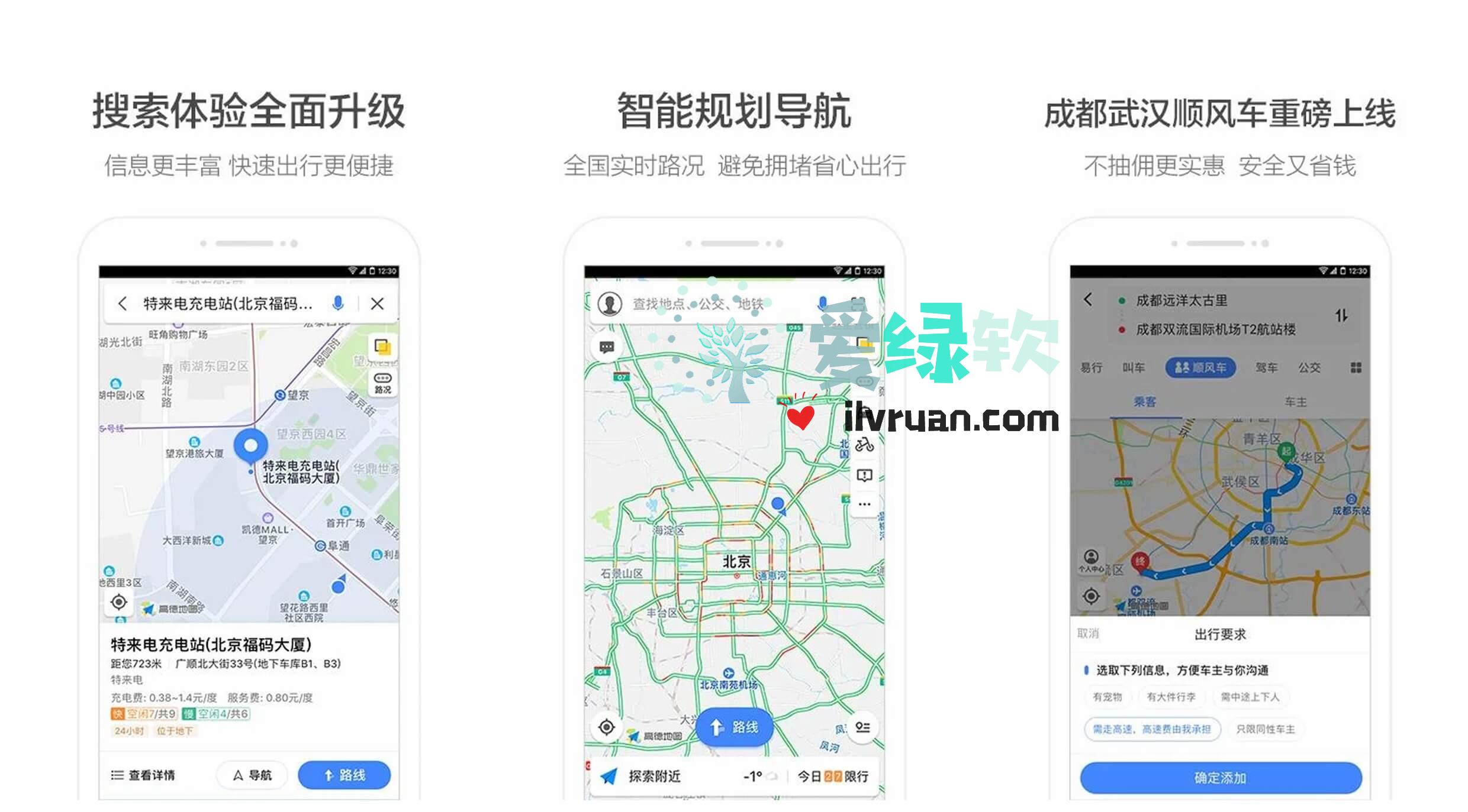 百德导航地图下载_下载地图导航_华为导航地图下载