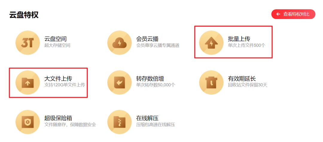 移动云盘定向流量是啥意思_云盘定向流量是啥意思_定向流量云产品