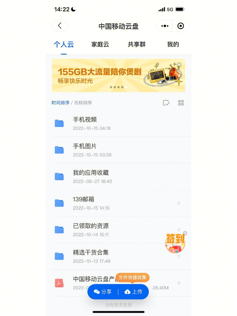 云盘定向流量是啥意思_定向流量云产品_移动云盘定向流量是啥意思