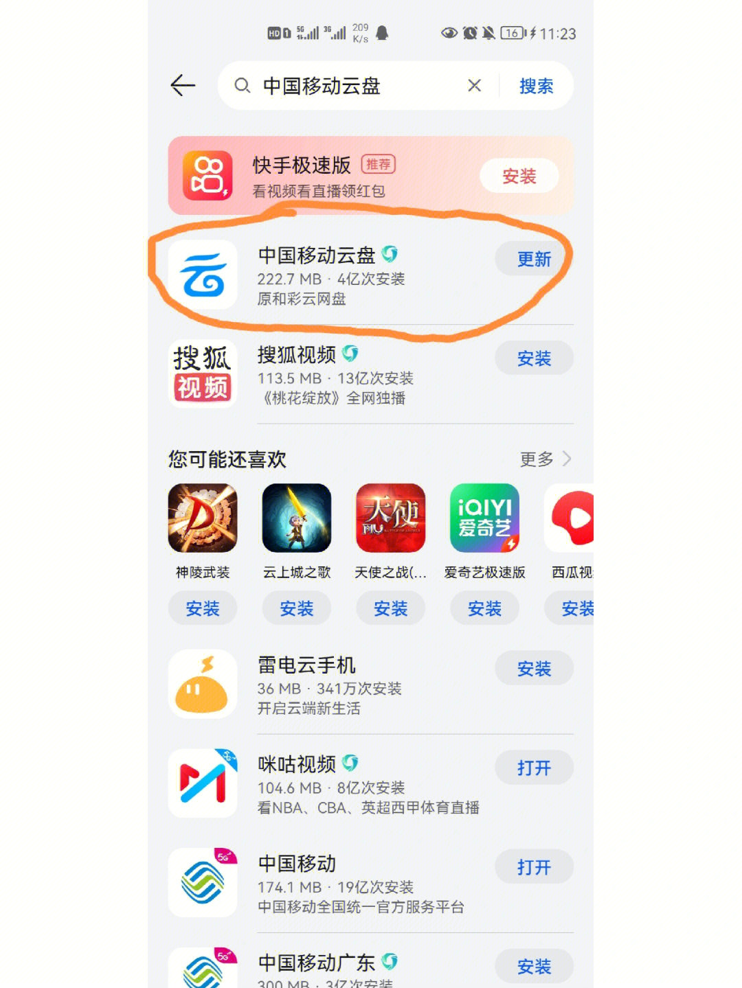云盘定向流量是啥意思_移动云盘定向流量是啥意思_定向流量云产品