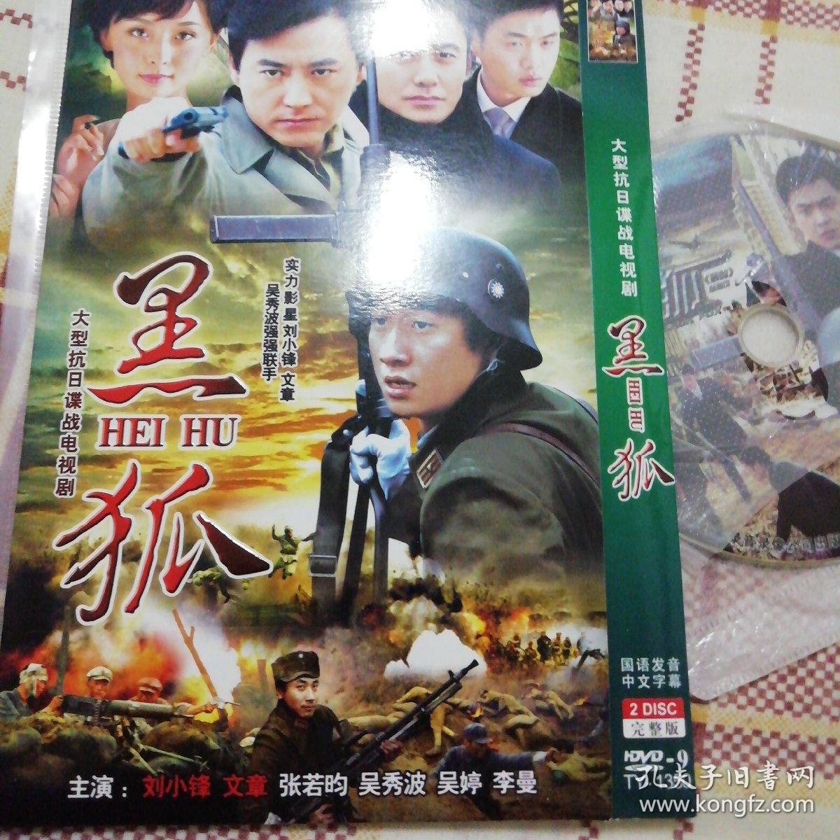 高清影视观看在线黑狐视频_黑狐全集视频在线观看_黑狐影视在线观看高清