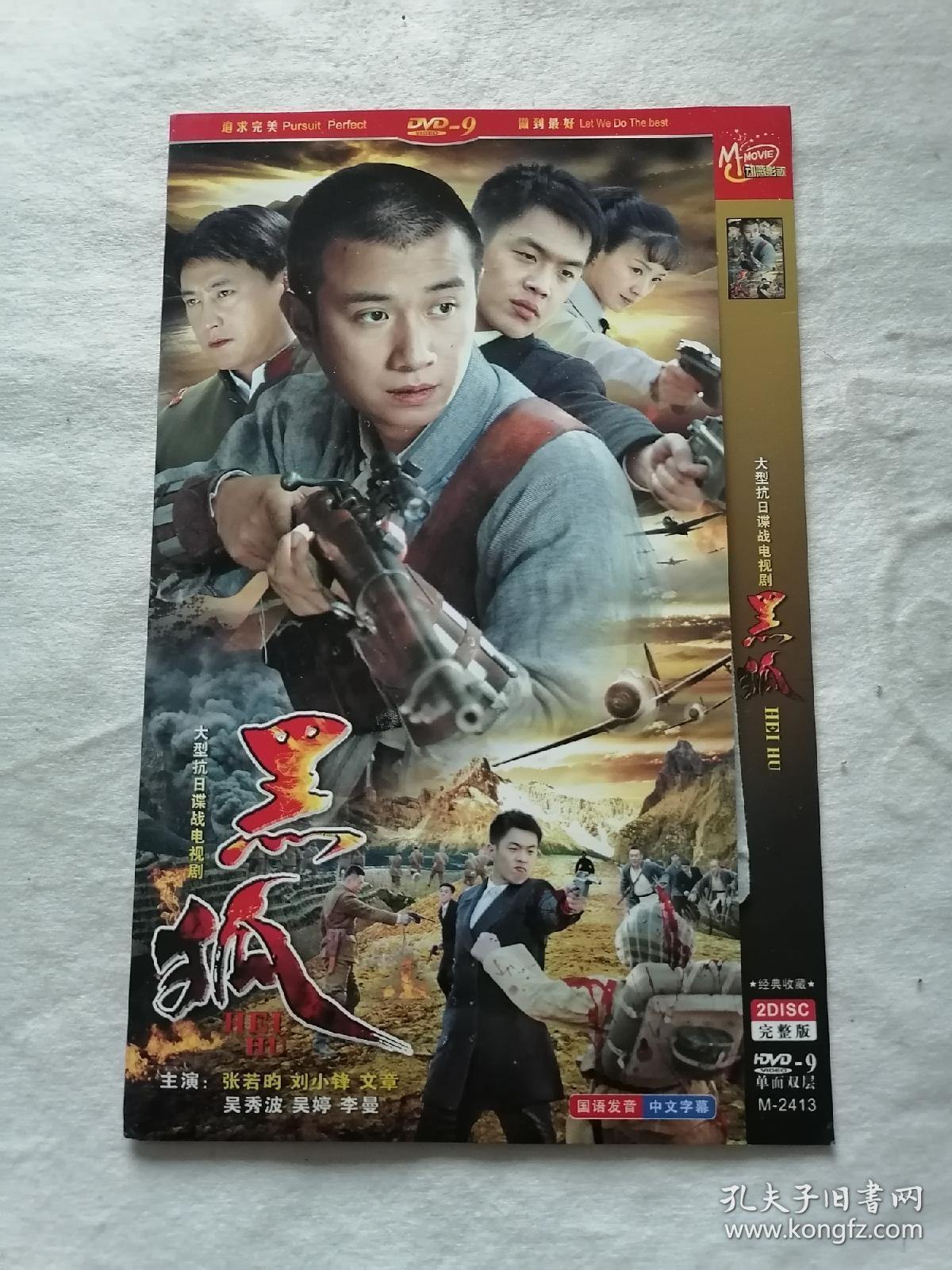 黑狐影视在线观看高清_黑狐全集视频在线观看_高清影视观看在线黑狐视频
