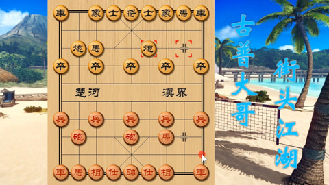 象棋免费下载安装_天天象棋最新版免费下载_象棋最新免费下载版